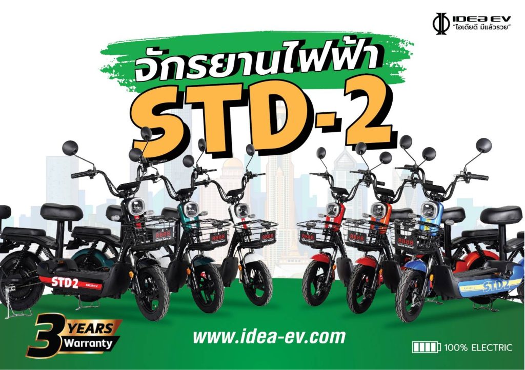 STD-2